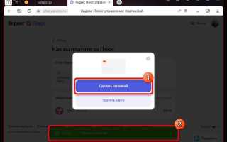 Как поменять реквизиты в яндекс про