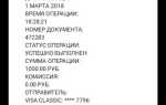 Как в телеграмме сделать чек сбербанка