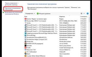 Как открыть список всех программ в windows 10
