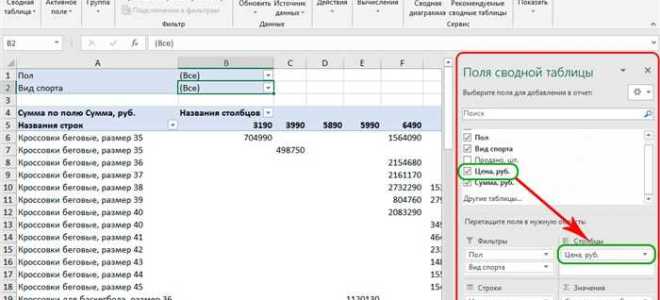 Как убрать иерархию в excel