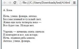 Как включить перенос строки p в html