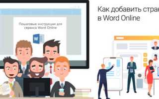 Как в ворде перенести страницу в начало