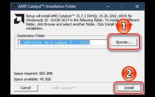Как установить старый драйвер amd