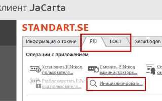 Jacarta lt как установить сертификат