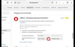 Как отключить горячие клавиши в опере