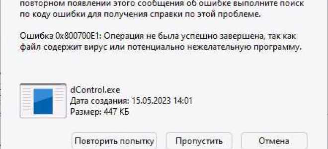 Код ошибки 0х80070091 как исправить