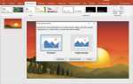 Как уменьшить размер презентации powerpoint