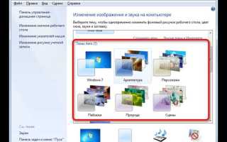 Как вставить картинку на компьютер