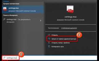 Как найти сертификат эцп на компьютере крипто про