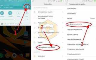 Как отключить сим карту на xiaomi