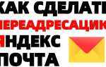 Как всю почту переслать на другой ящик