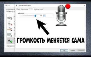 Почему микрофон шумит сам по себе