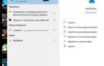 Как отключить рабочий стол от onedrive