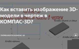 Как сместить эскиз в компас 3д