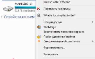 Что такое диск с на компьютере