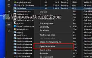 Что за файл oinstall exe