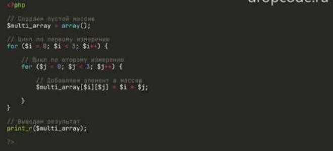 Как создать многомерный массив js