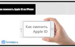 Как поменять id на андроиде
