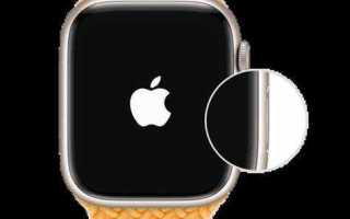 Как выключить эко режим на apple watch