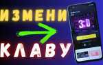 Как сделать ctrl z на телефоне