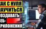 Где тренироваться писать код