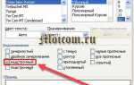 Как поставить степень на клавиатуре