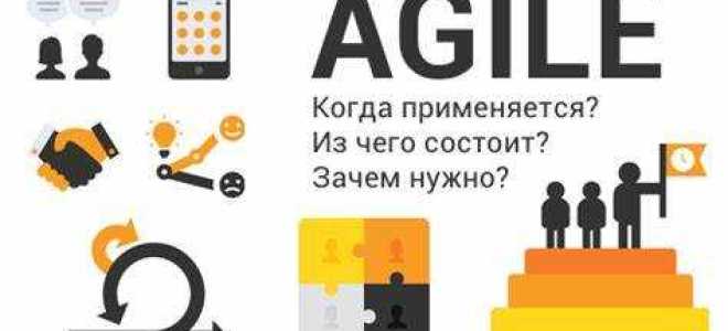 Po sync что это agile