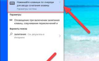 Зажата клавиша windows как отключить