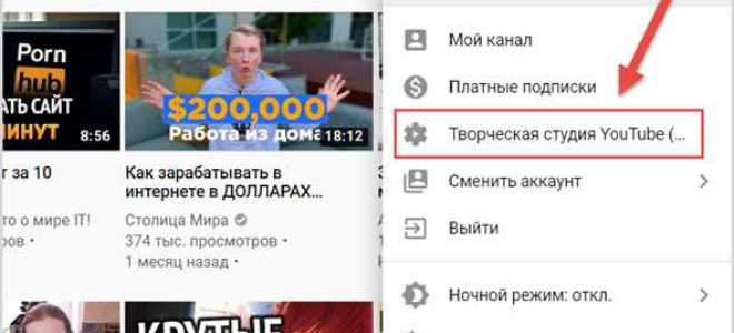 Как очистить историю поиска в ютубе на телевизоре