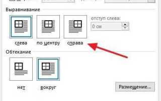 Как в ворде сделать лист посередине экрана