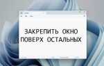 Как сделать окна каскадом в windows
