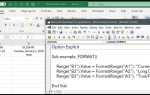 Как написать функцию в excel vba