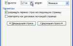 Как в ворде расчертить лист на квадраты