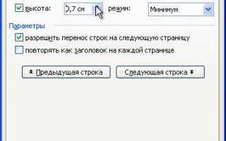 Как в ворде расчертить лист на квадраты
