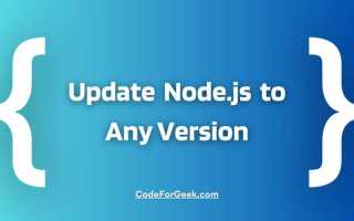 Как обновить node js