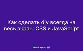 Как в js вывести текст на экран