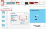 Сколько максимум слайдов в powerpoint