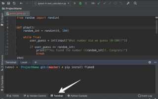 Как сделать коммит pycharm