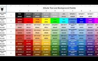 Как вставить код цвета в powerpoint