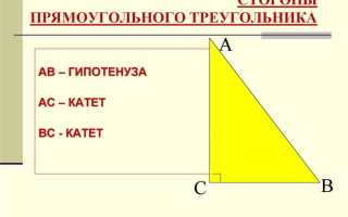 Какие стороны могут быть сторонами прямоугольного треугольника