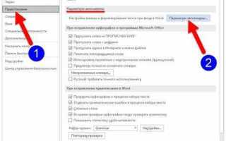 Как выключить режим чтения на компьютере