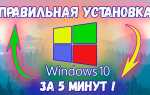 Twinboot как установить виндовс 10