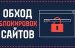Как обойти блокировку сайта intel