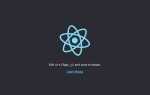 Как остановить сервер react