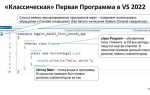 Как написать интерпретатор на c
