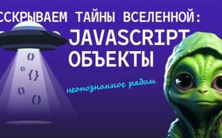 Как скопировать объект в js