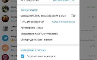 Как установить телеграм на планшет без sim