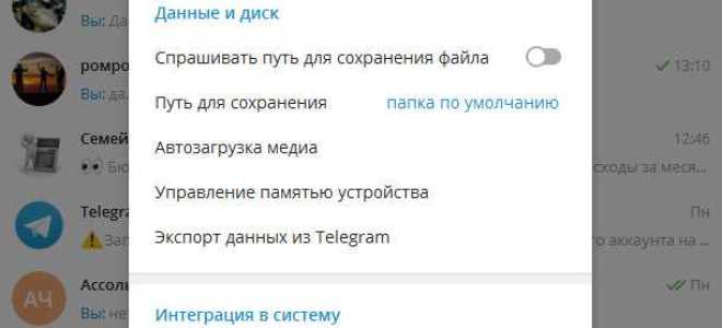 Как установить телеграм на планшет без sim