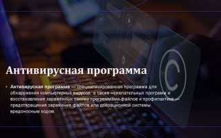 Как сделать свой антивирус