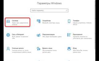 Оборудование и звук в windows 10 где находится